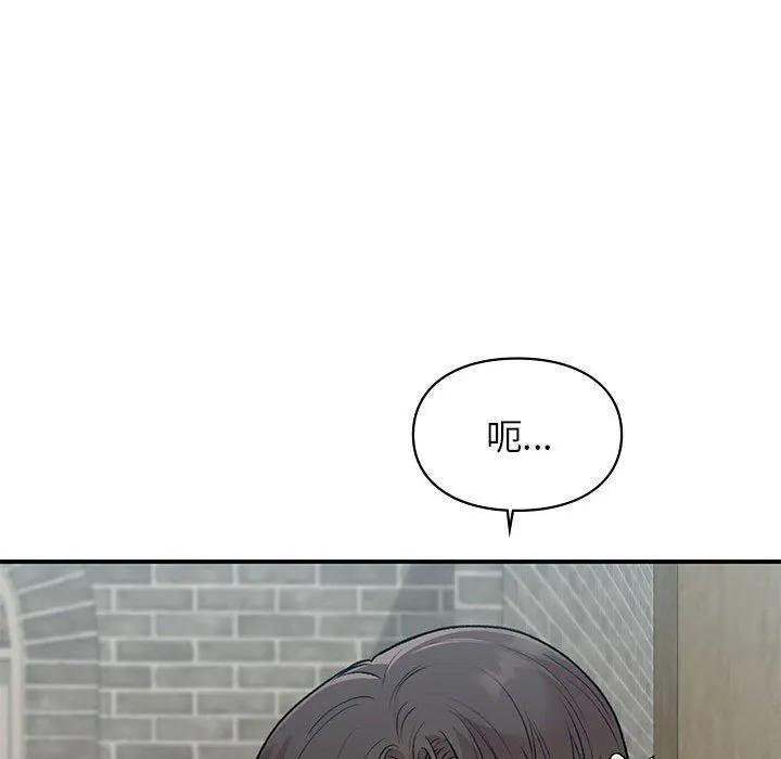 让我一见钟情的他 - 第46話 - page 116