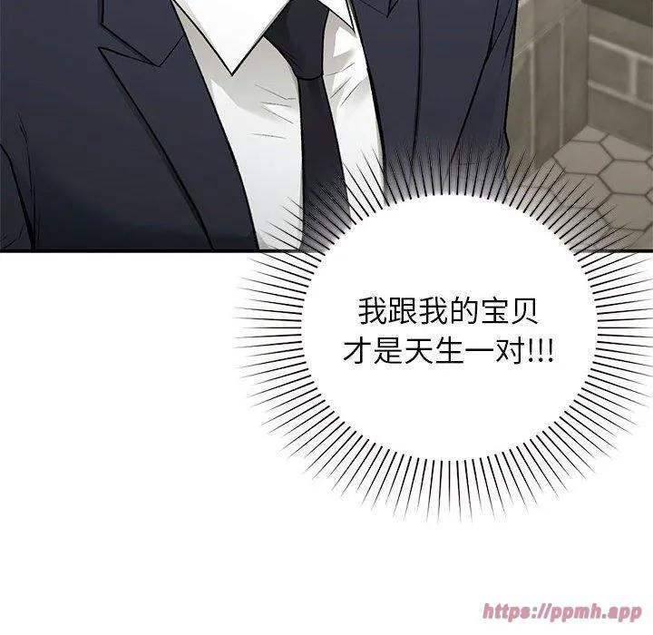 让我一见钟情的他 - 第46話 - page 130