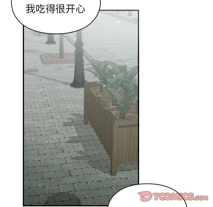 让我一见钟情的他 - 第46話 - page 135