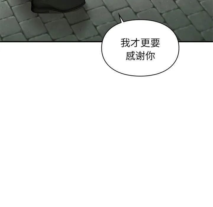 让我一见钟情的他 - 第46話 - page 139