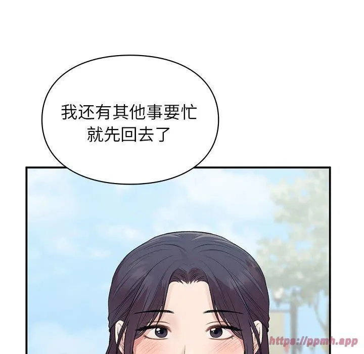 让我一见钟情的他 - 第46話 - page 140