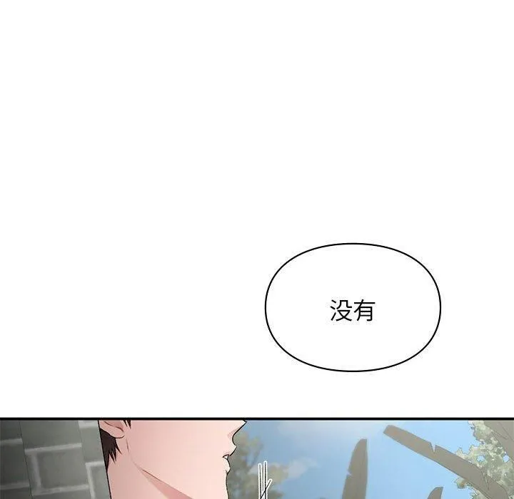 让我一见钟情的他 - 第46話 - page 156