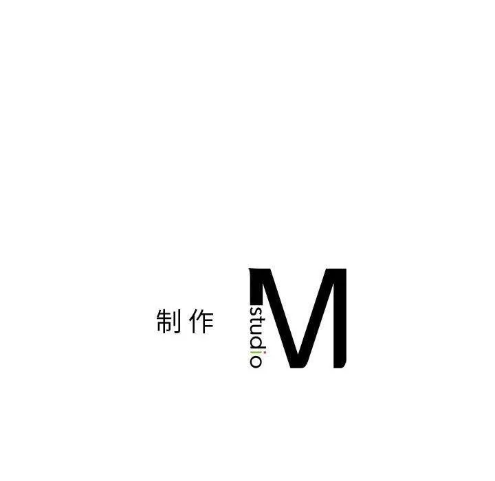 让我一见钟情的他 - 第46話 - page 162