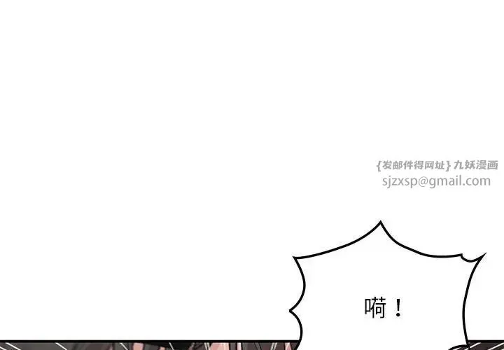 让我一见钟情的他 - 第31話 - page 4