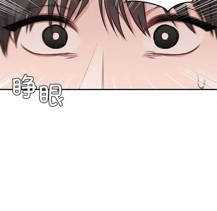 让我一见钟情的他 - 第31話 - page 5