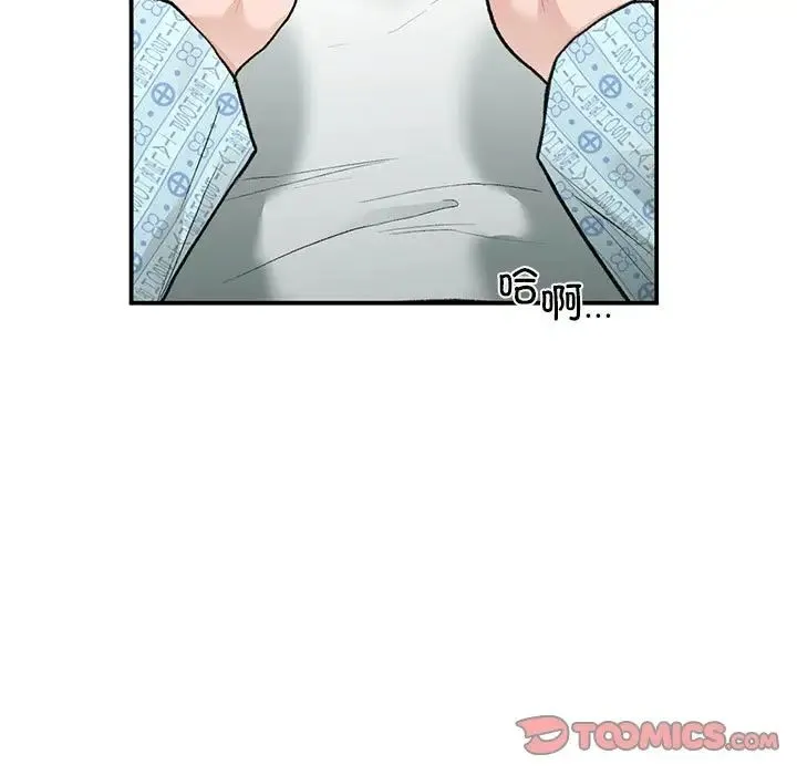 让我一见钟情的他 - 第31話 - page 9