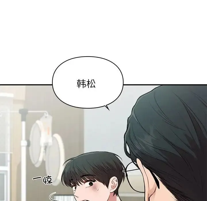 让我一见钟情的他 - 第31話 - page 10