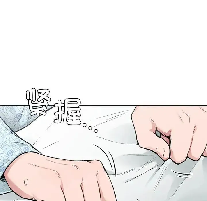 让我一见钟情的他 - 第31話 - page 18
