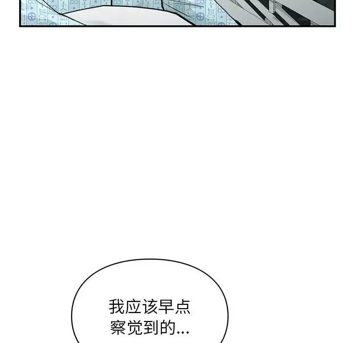 让我一见钟情的他 - 第31話 - page 22