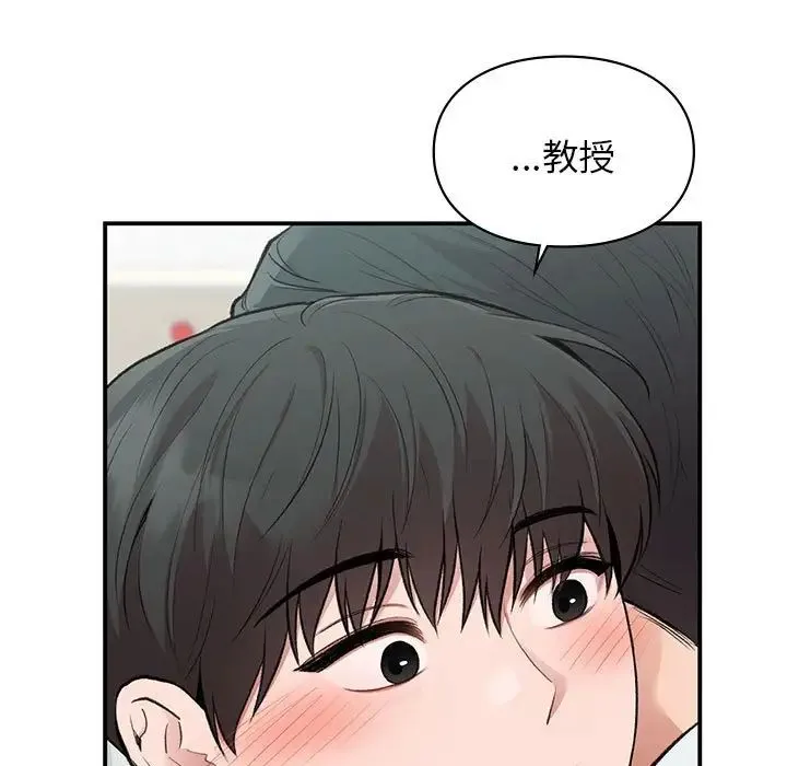让我一见钟情的他 - 第31話 - page 25