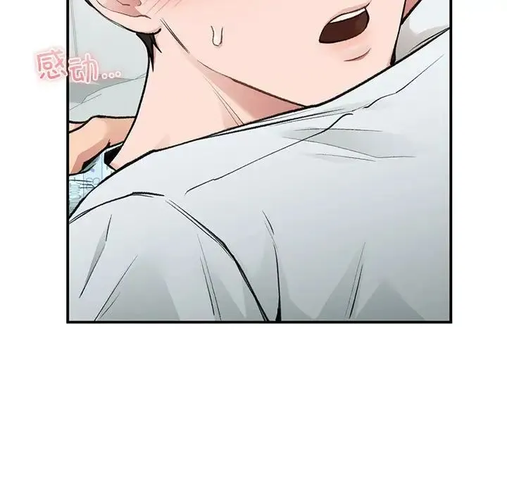 让我一见钟情的他 - 第31話 - page 26