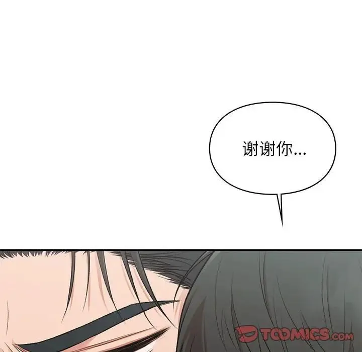 让我一见钟情的他 - 第31話 - page 27
