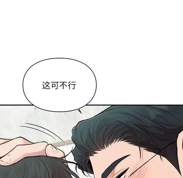 让我一见钟情的他 - 第31話 - page 34