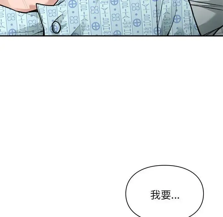 让我一见钟情的他 - 第31話 - page 36