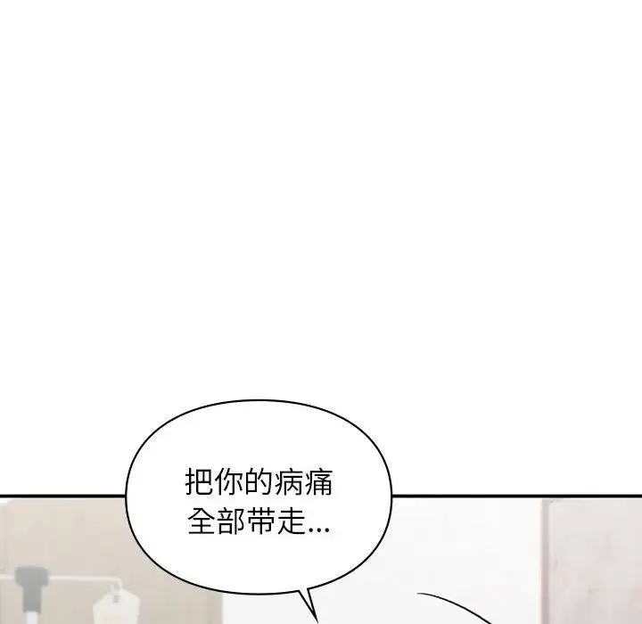 让我一见钟情的他 - 第31話 - page 38