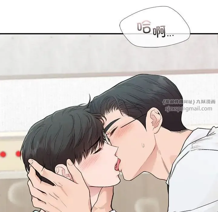 让我一见钟情的他 - 第31話 - page 43