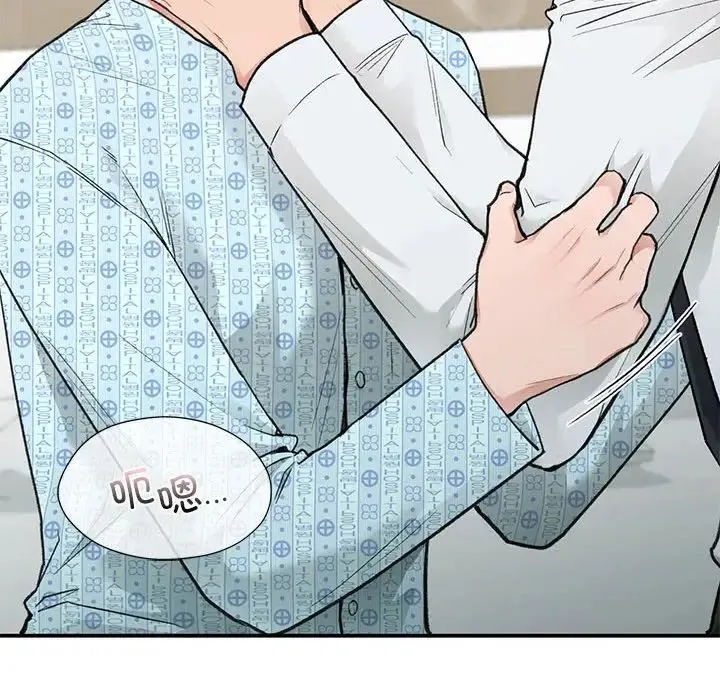 让我一见钟情的他 - 第31話 - page 44