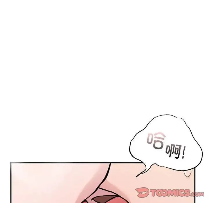让我一见钟情的他 - 第31話 - page 45