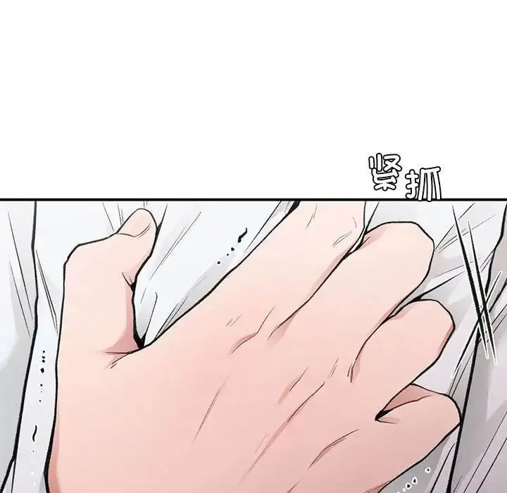 让我一见钟情的他 - 第31話 - page 47