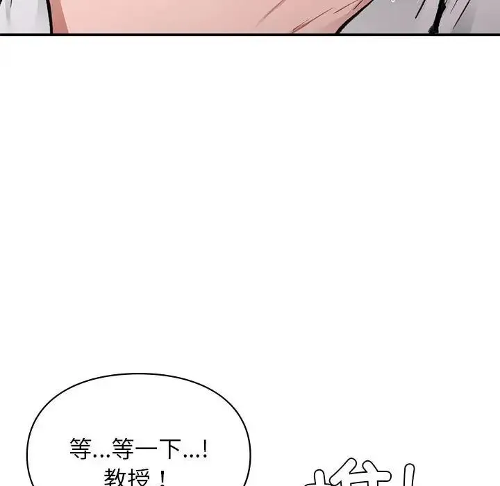 让我一见钟情的他 - 第31話 - page 48