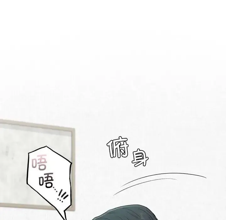 让我一见钟情的他 - 第31話 - page 53