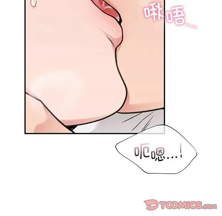 让我一见钟情的他 - 第31話 - page 57