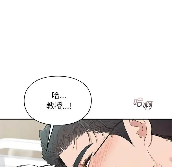 让我一见钟情的他 - 第31話 - page 58
