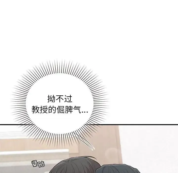 让我一见钟情的他 - 第31話 - page 60