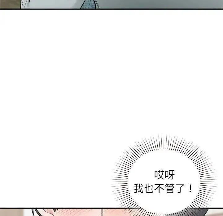 让我一见钟情的他 - 第31話 - page 62