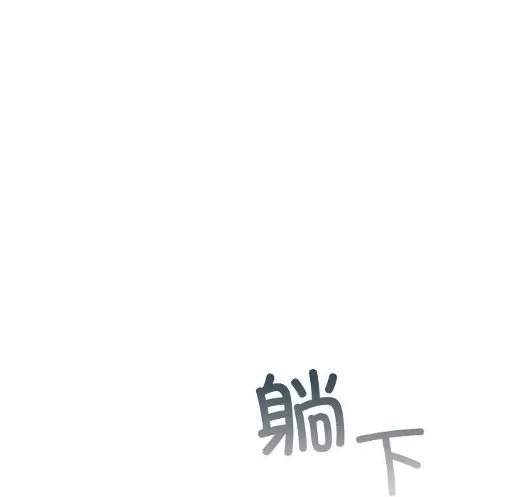 让我一见钟情的他 - 第31話 - page 64