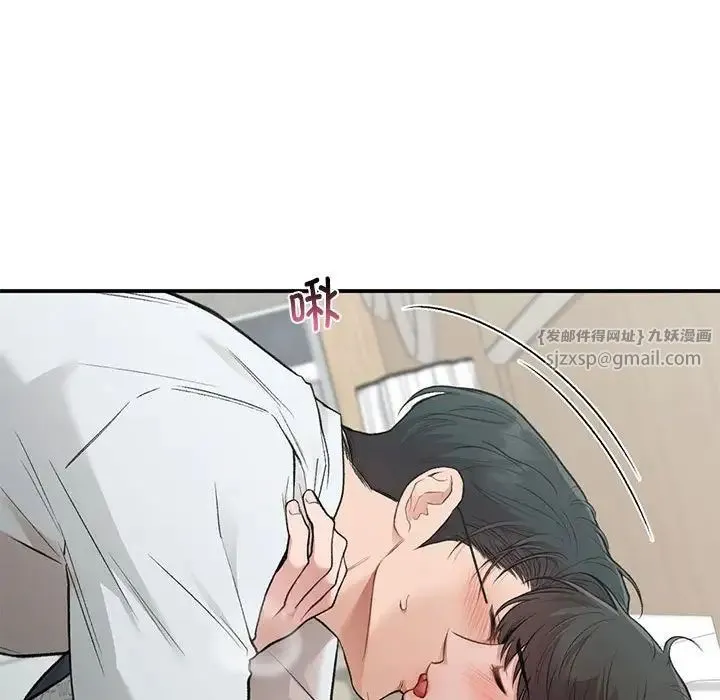 让我一见钟情的他 - 第31話 - page 65