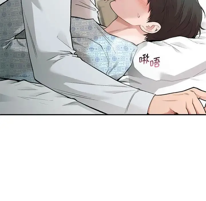 让我一见钟情的他 - 第31話 - page 66