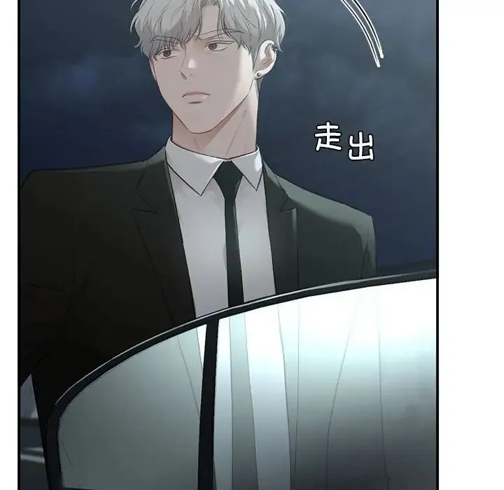 让我一见钟情的他 - 第31話 - page 73