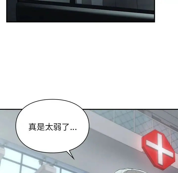 让我一见钟情的他 - 第31話 - page 74