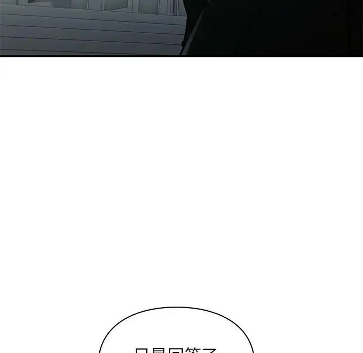 让我一见钟情的他 - 第31話 - page 76