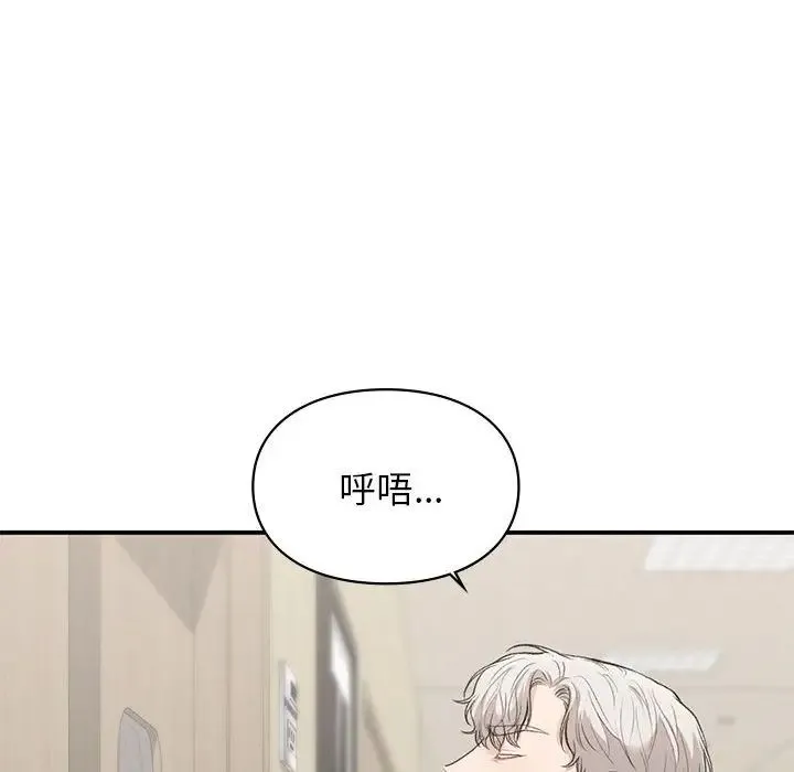 让我一见钟情的他 - 第31話 - page 83