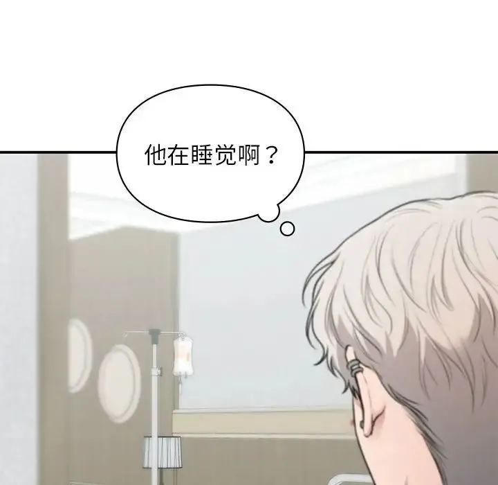 让我一见钟情的他 - 第31話 - page 89