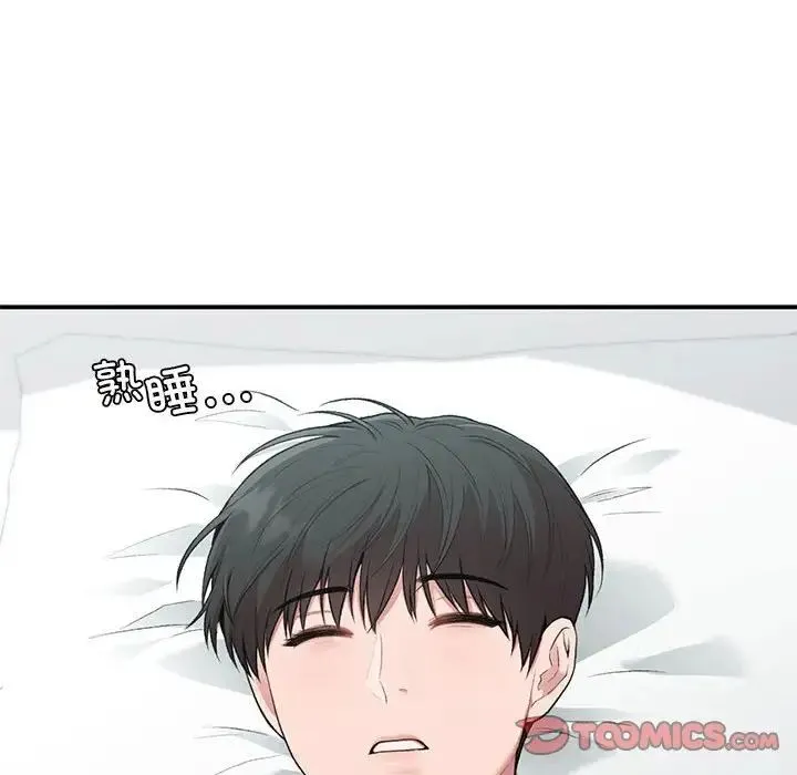让我一见钟情的他 - 第31話 - page 93