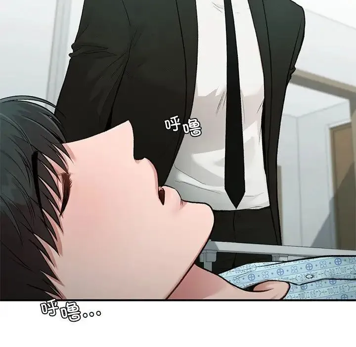 让我一见钟情的他 - 第31話 - page 96