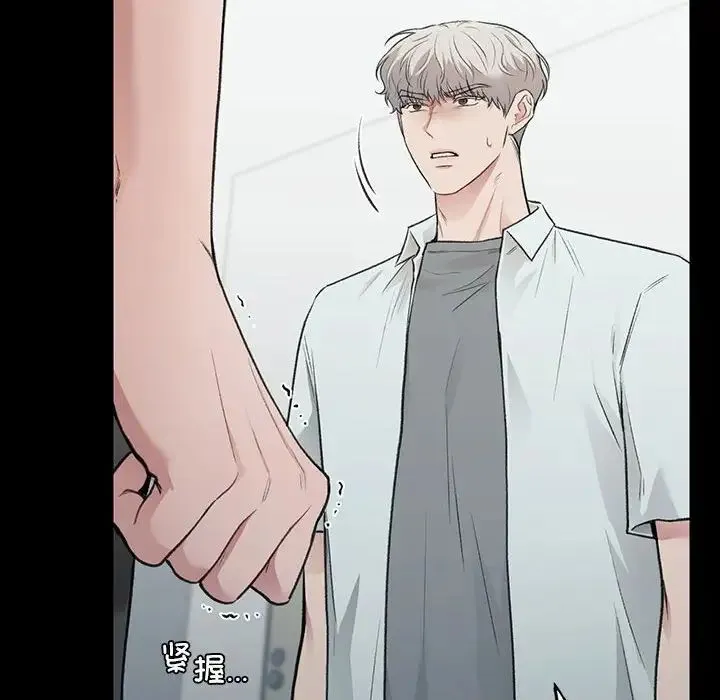 让我一见钟情的他 - 第31話 - page 108