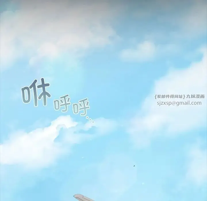 让我一见钟情的他 - 第31話 - page 118