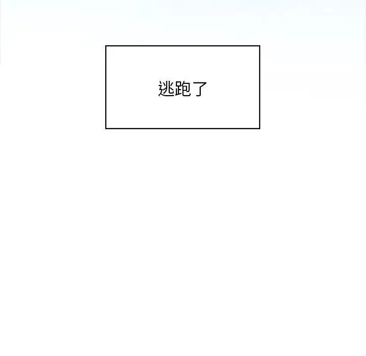 让我一见钟情的他 - 第31話 - page 120