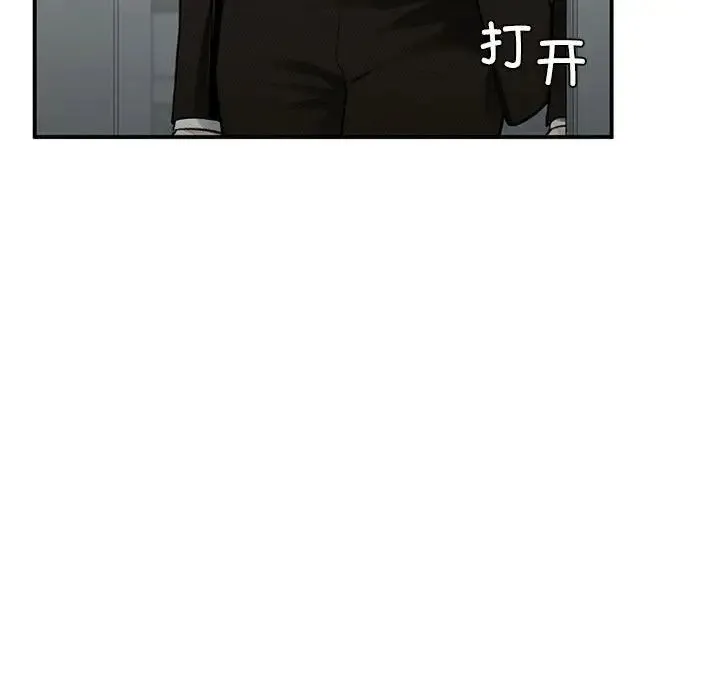 让我一见钟情的他 - 第31話 - page 137