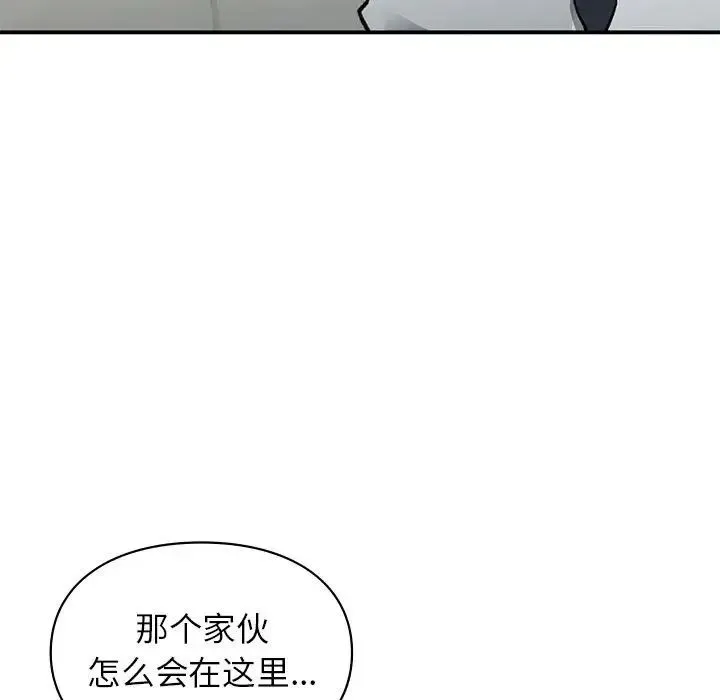 让我一见钟情的他 - 第31話 - page 144