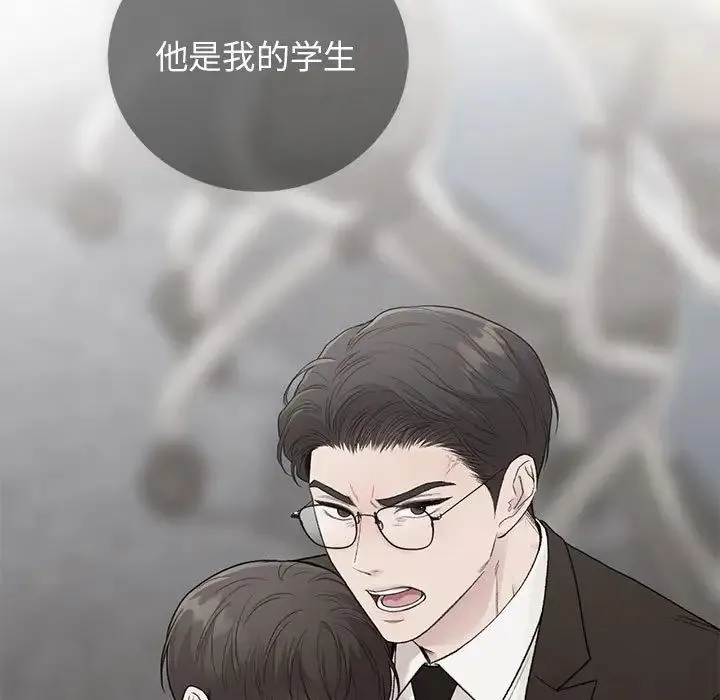 让我一见钟情的他 - 第31話 - page 150