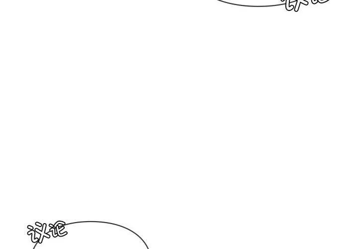 让我一见钟情的他 - 第42話 - page 4