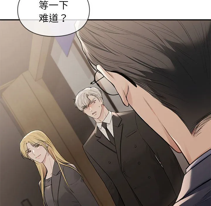 让我一见钟情的他 - 第42話 - page 5