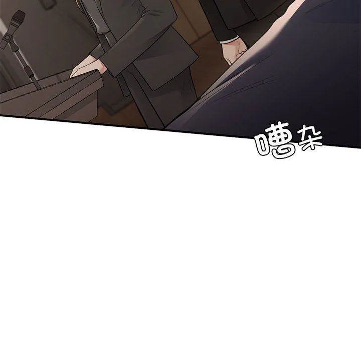 让我一见钟情的他 - 第42話 - page 6