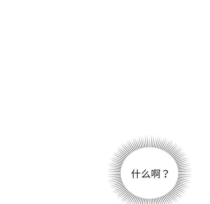 让我一见钟情的他 - 第42話 - page 10