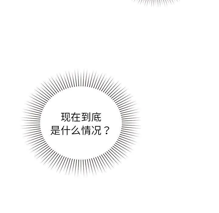 让我一见钟情的他 - 第42話 - page 11